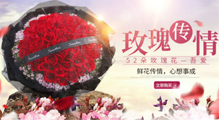 天津武清区上马台镇鲜花速递